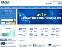 Tablet Screenshot of cnnic.org.cn