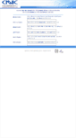 Mobile Screenshot of ipwhois.cnnic.net.cn