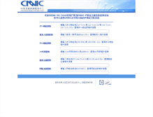 Tablet Screenshot of ipwhois.cnnic.net.cn